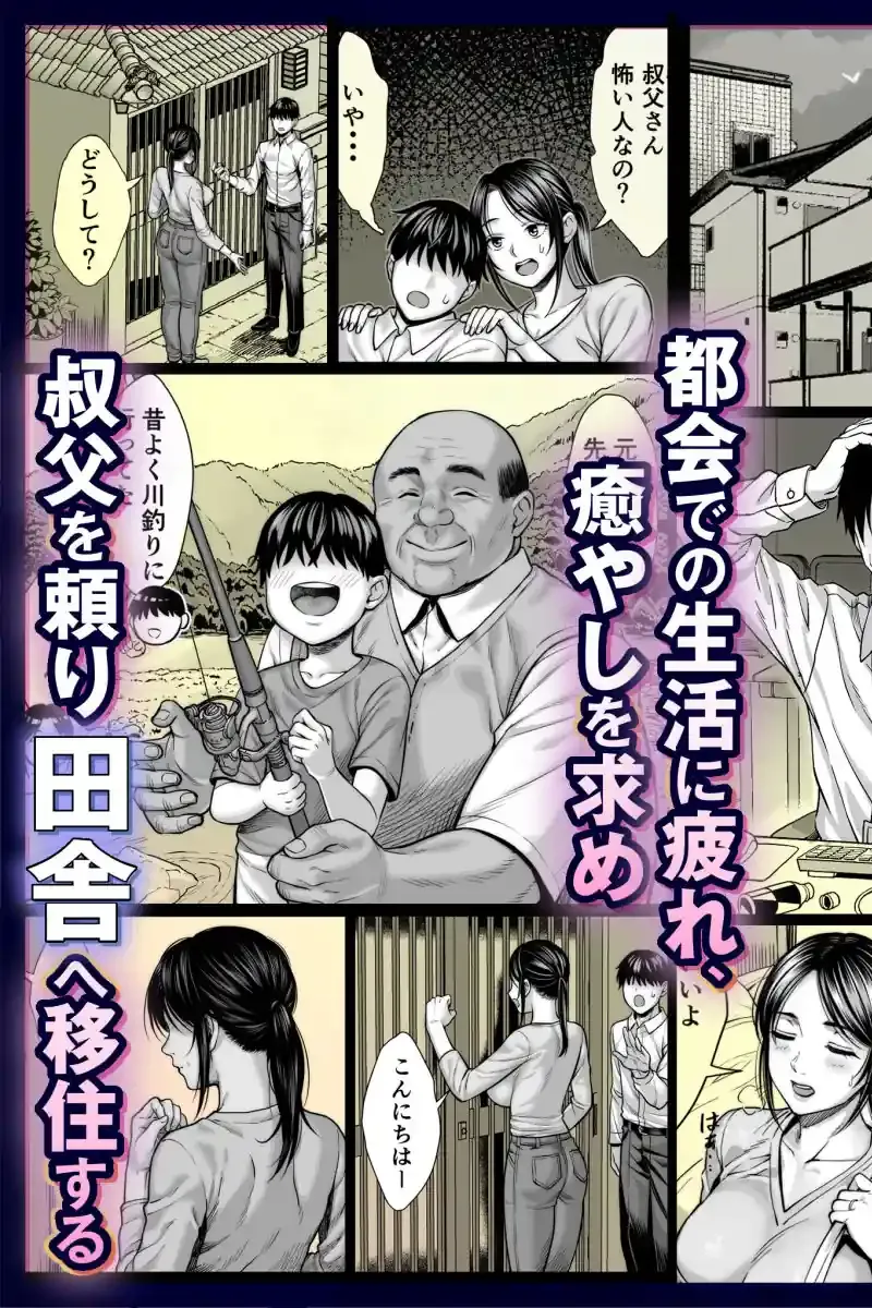 ヤバい叔父 – hitomi raw無料エロ漫画（同人誌）サンプルエロ画像 2