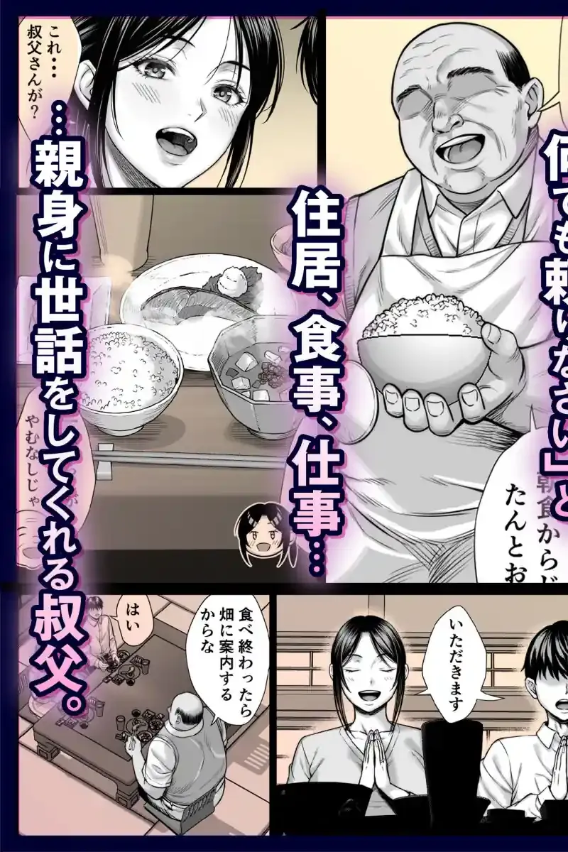 ヤバい叔父 – hitomi raw無料エロ漫画（同人誌）サンプルエロ画像 4
