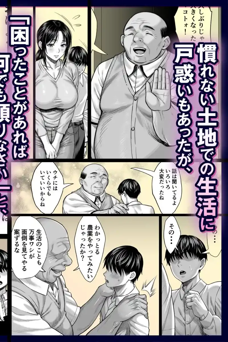 ヤバい叔父 – hitomi raw無料エロ漫画（同人誌）サンプルエロ画像 3