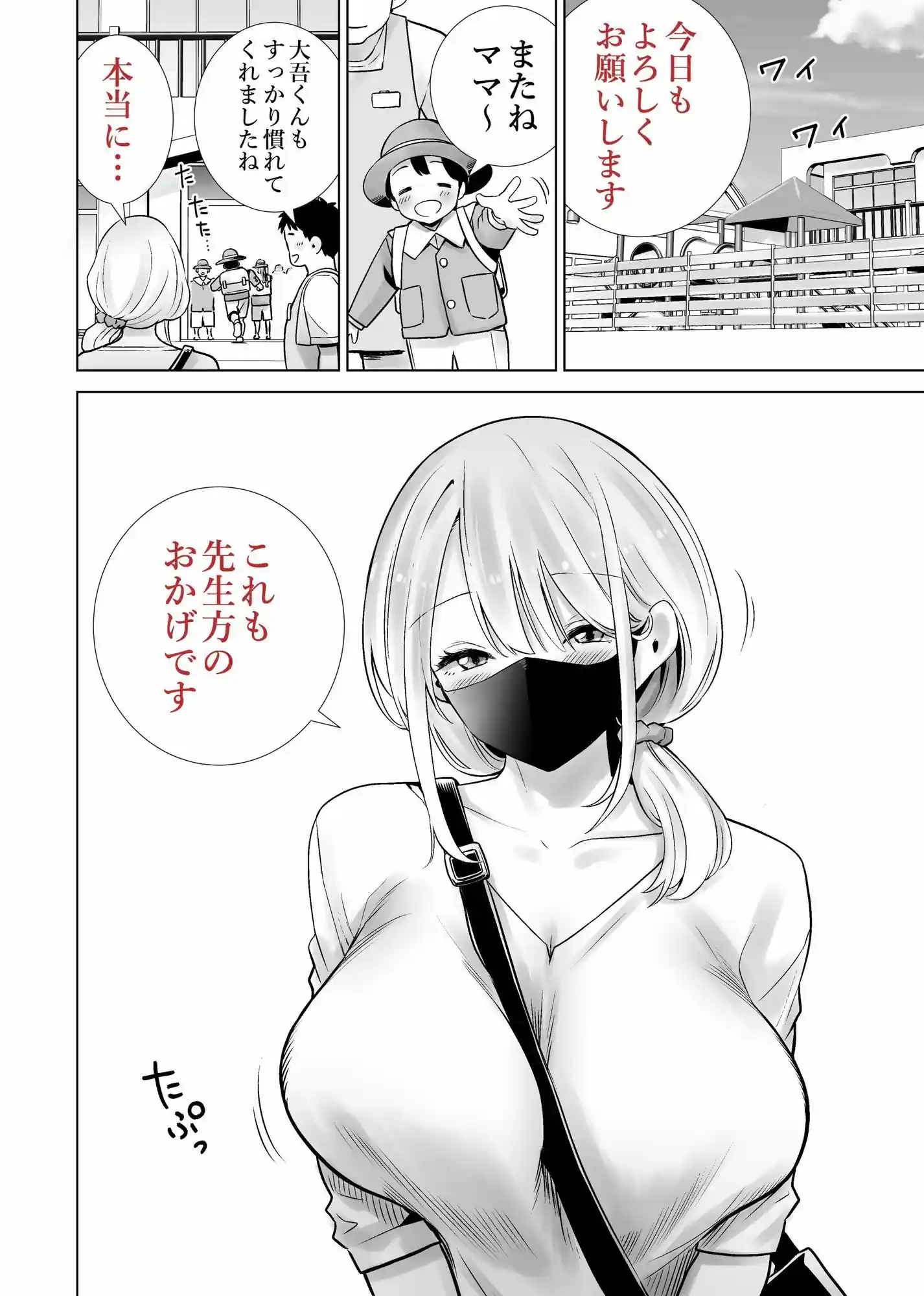 友達のママが僕のデカチンでイキまくった思い出 – hitomi raw無料エロ漫画（同人誌）サンプルエロ画像 9