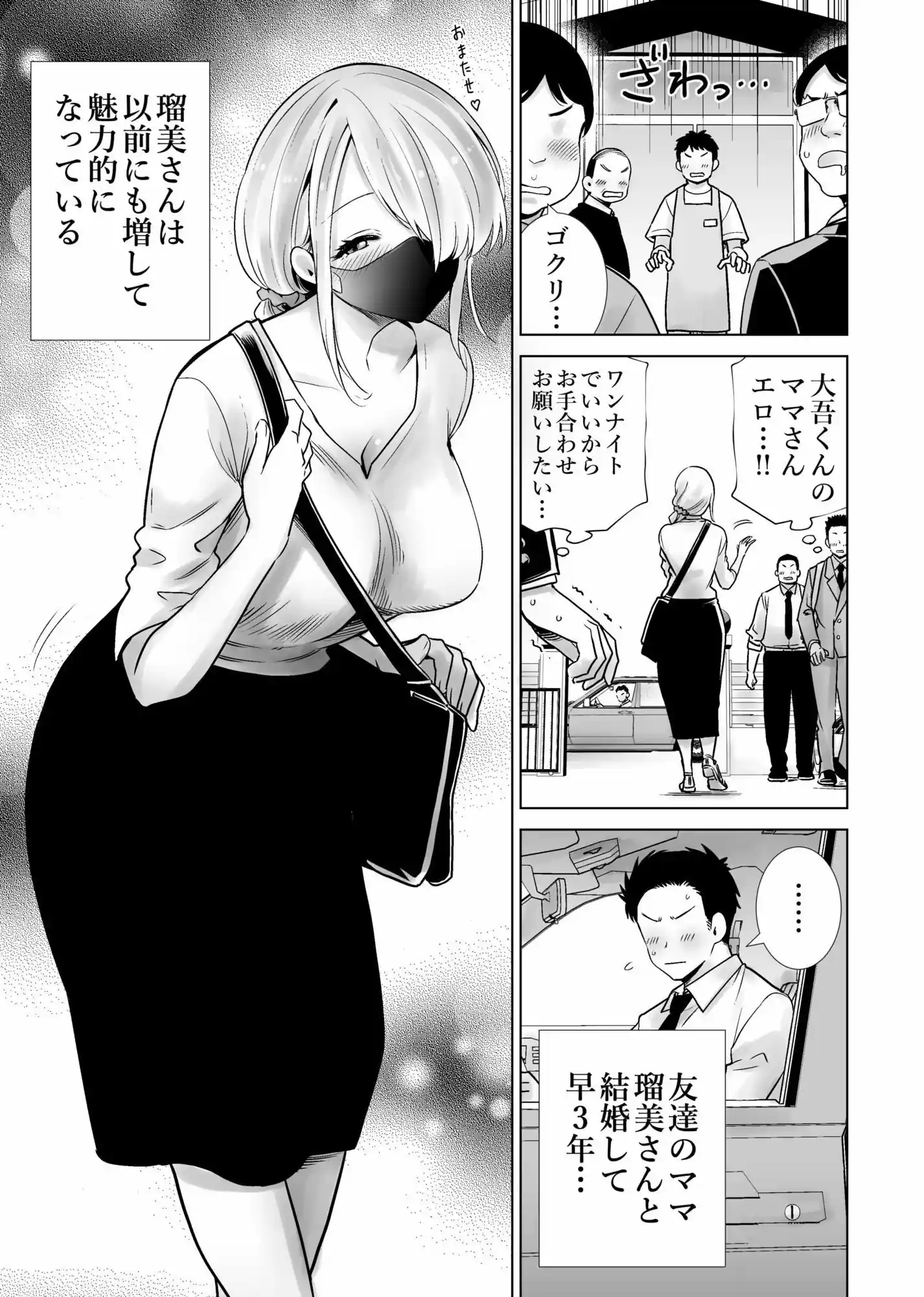 友達のママが僕のデカチンでイキまくった思い出 – hitomi raw無料エロ漫画（同人誌）サンプルエロ画像 10