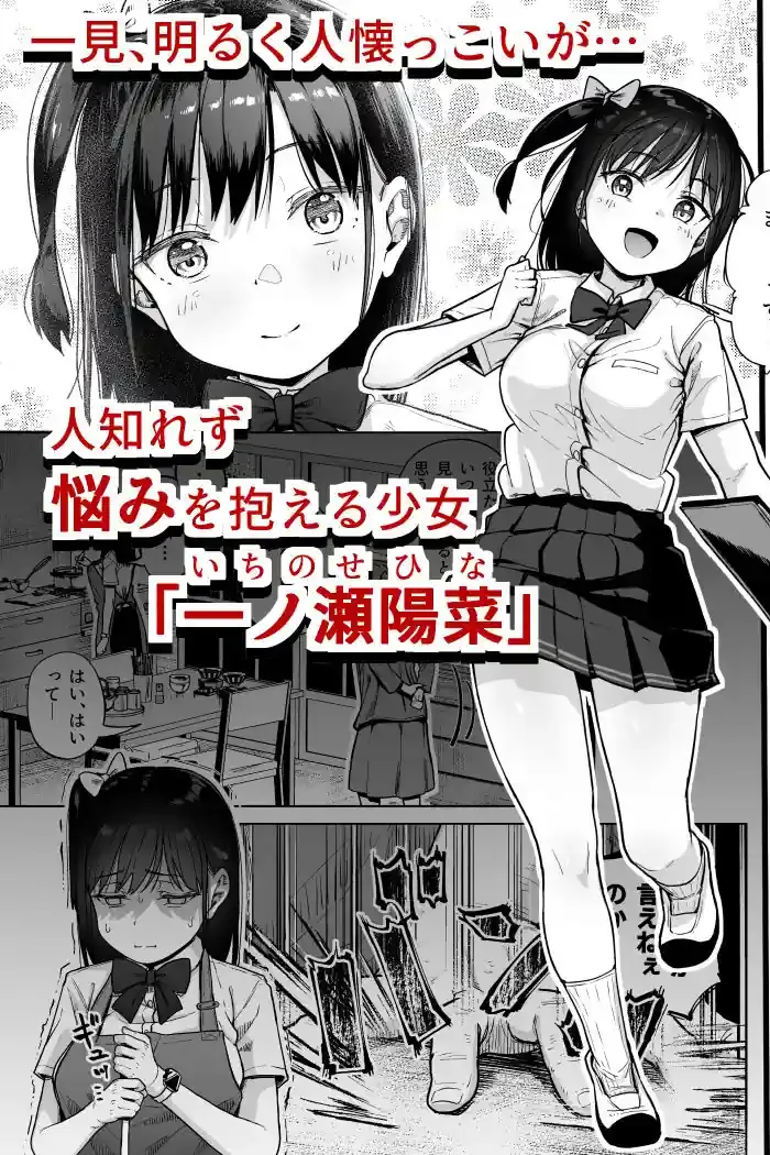 保健室おじさんの排卵狩り – hitomi raw無料エロ漫画（同人誌）サンプルエロ画像 2
