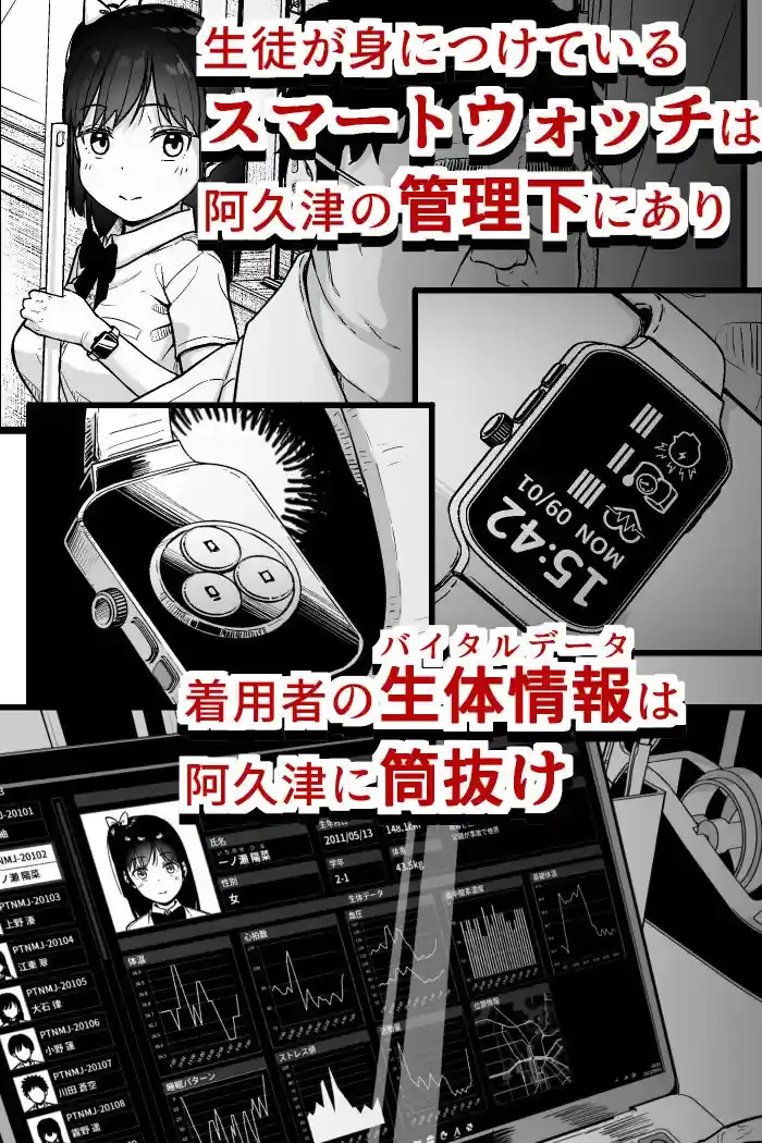 保健室おじさんの排卵狩り – hitomi raw無料エロ漫画（同人誌）サンプルエロ画像 4