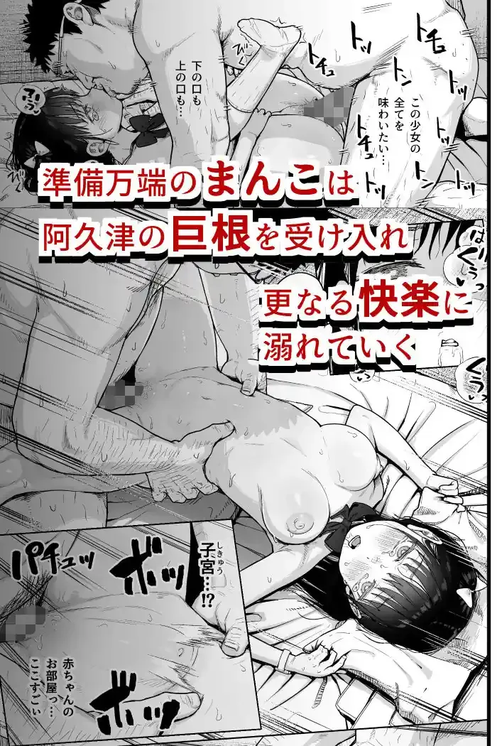 保健室おじさんの排卵狩り – hitomi raw無料エロ漫画（同人誌）サンプルエロ画像 10