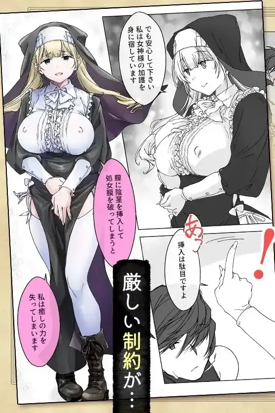 ’射精しないと死ぬ呪い’にかかった勇者をクールな僧侶が淡々と解呪（搾精）する – hitomi raw無料エロ漫画（同人誌）サンプルエロ画像 2