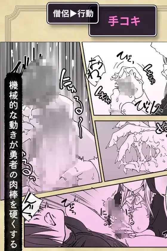 ’射精しないと死ぬ呪い’にかかった勇者をクールな僧侶が淡々と解呪（搾精）する – hitomi raw無料エロ漫画（同人誌）サンプルエロ画像 4