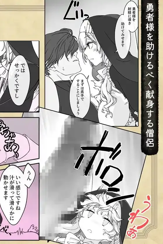 ’射精しないと死ぬ呪い’にかかった勇者をクールな僧侶が淡々と解呪（搾精）する – hitomi raw無料エロ漫画（同人誌）サンプルエロ画像 3