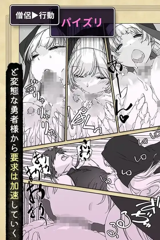 ’射精しないと死ぬ呪い’にかかった勇者をクールな僧侶が淡々と解呪（搾精）する – hitomi raw無料エロ漫画（同人誌）サンプルエロ画像 6