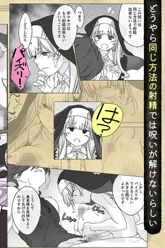 ’射精しないと死ぬ呪い’にかかった勇者をクールな僧侶が淡々と解呪（搾精）する – hitomi raw無料エロ漫画（同人誌）サンプルエロ画像 5