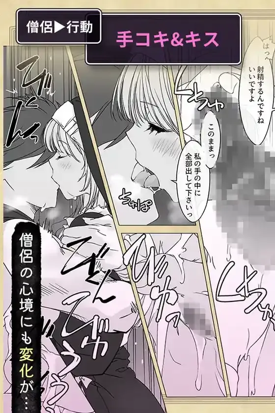 ’射精しないと死ぬ呪い’にかかった勇者をクールな僧侶が淡々と解呪（搾精）する – hitomi raw無料エロ漫画（同人誌）サンプルエロ画像 8