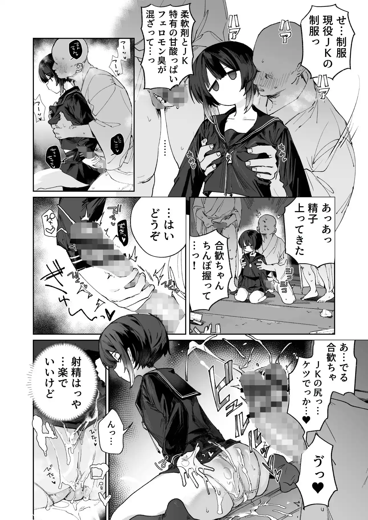 贄の少女退魔師は無抵抗〜本当は快楽に弱くて背が低くて少し尻がでかい〜 – hitomi raw無料エロ漫画（同人誌）サンプルエロ画像 4