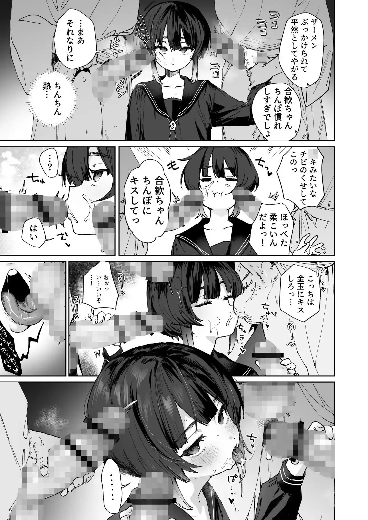 贄の少女退魔師は無抵抗〜本当は快楽に弱くて背が低くて少し尻がでかい〜 – hitomi raw無料エロ漫画（同人誌）サンプルエロ画像 5