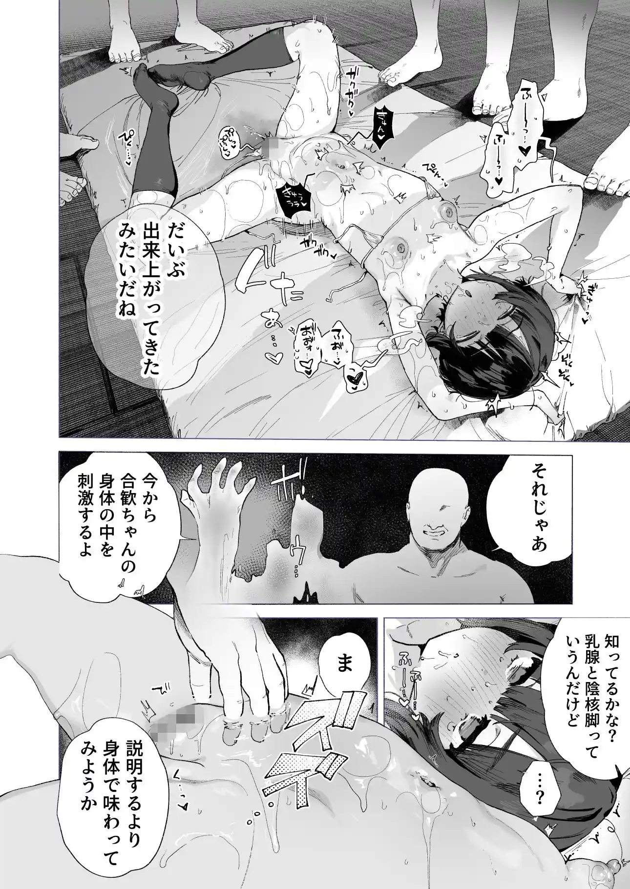 贄の少女退魔師は無抵抗〜本当は快楽に弱くて背が低くて少し尻がでかい〜 – hitomi raw無料エロ漫画（同人誌）サンプルエロ画像 8