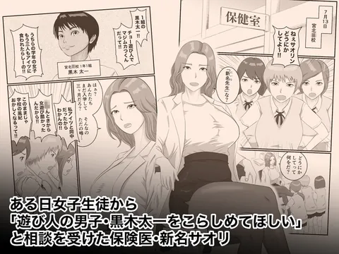 憧れのひとはもう終わり！保険医・新名サオリ – hitomi raw無料エロ漫画（同人誌）サンプルエロGIF画像
