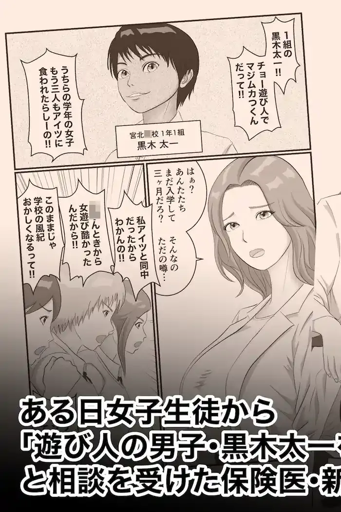 憧れのひとはもう終わり！保険医・新名サオリ – hitomi raw無料エロ漫画（同人誌）サンプルエロ画像 2