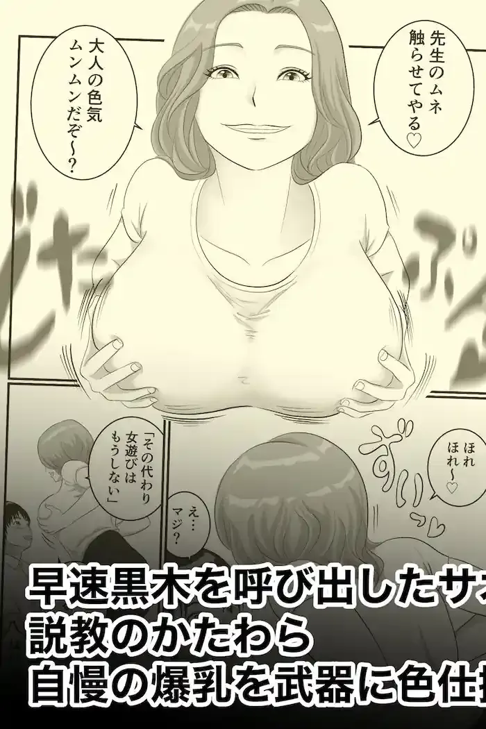 憧れのひとはもう終わり！保険医・新名サオリ – hitomi raw無料エロ漫画（同人誌）サンプルエロ画像 4