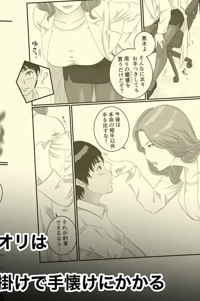憧れのひとはもう終わり！保険医・新名サオリ – hitomi raw無料エロ漫画（同人誌）サンプルエロ画像 3