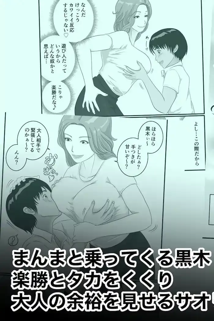 憧れのひとはもう終わり！保険医・新名サオリ – hitomi raw無料エロ漫画（同人誌）サンプルエロ画像 6