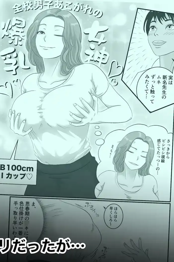 憧れのひとはもう終わり！保険医・新名サオリ – hitomi raw無料エロ漫画（同人誌）サンプルエロ画像 5