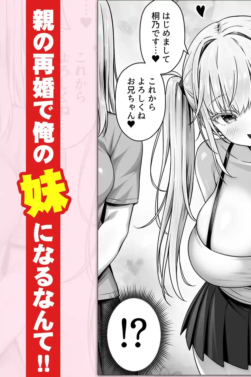 竿役募集してる推しの爆乳エロ配信者が妹になりました – hitomi raw無料エロ漫画（同人誌）サンプルエロ画像 4