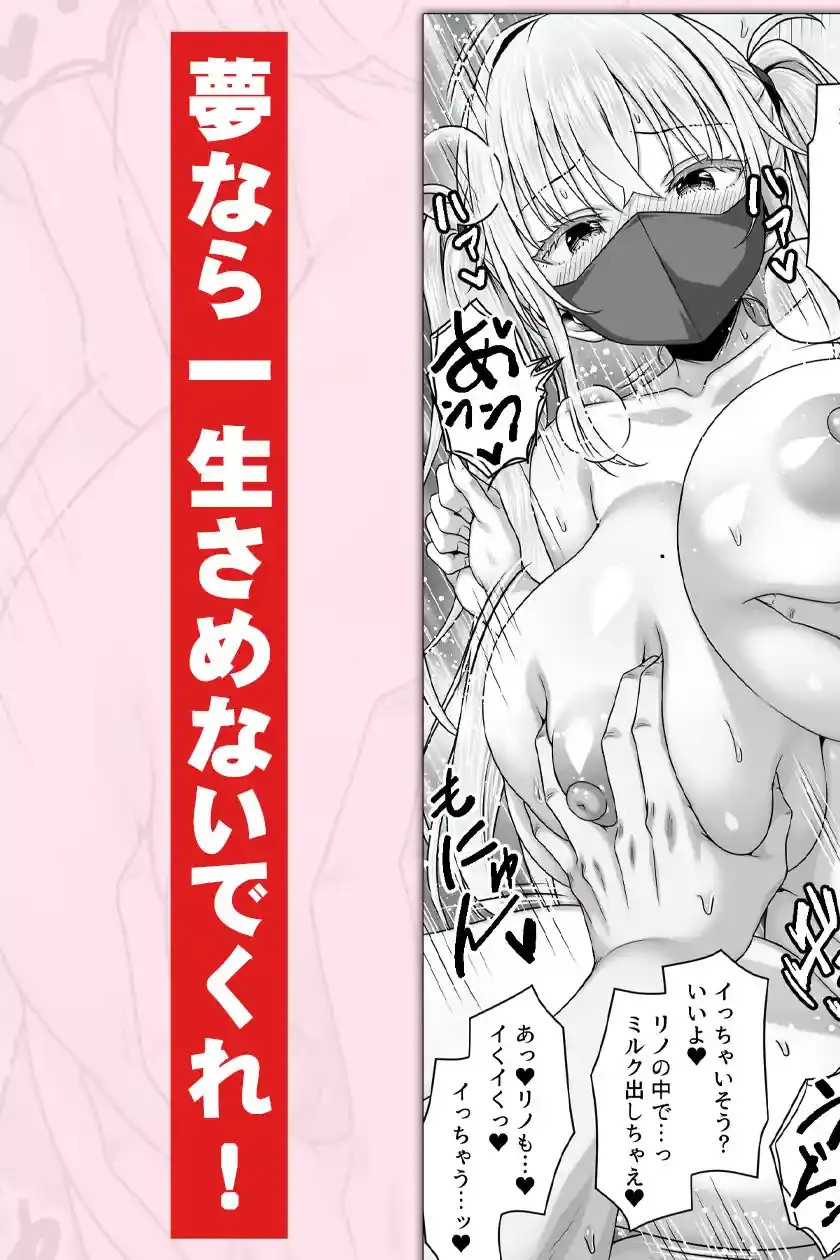 竿役募集してる推しの爆乳エロ配信者が妹になりました – hitomi raw無料エロ漫画（同人誌）サンプルエロ画像 10
