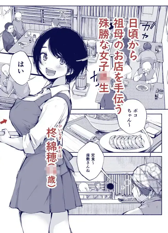バス亭。2 サンドイッチしてください・・・/// – hitomi raw無料エロ漫画(同人誌)サンプルエロ画像 1