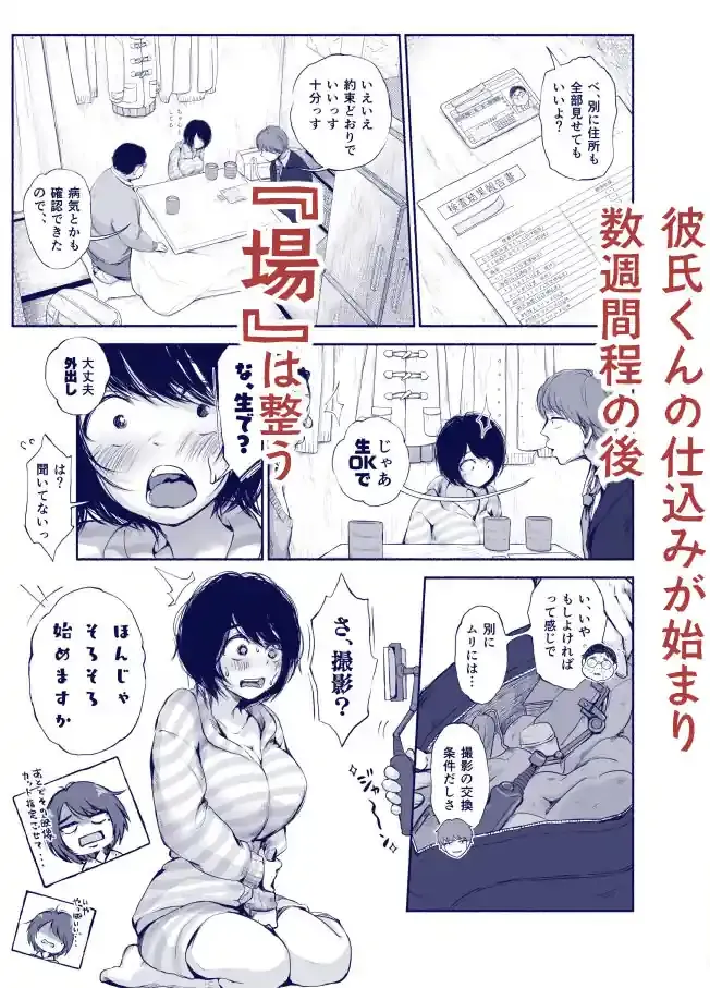 バス亭。2 サンドイッチしてください・・・/// – hitomi raw無料エロ漫画(同人誌)サンプルエロ画像 10