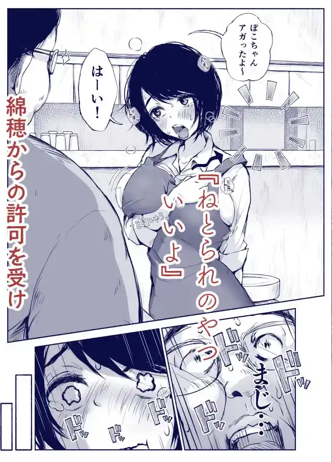 バス亭。2 サンドイッチしてください・・・/// – hitomi raw無料エロ漫画(同人誌)サンプルエロ画像 9