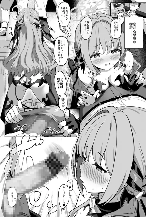 ミ夜伽 – hitomi raw無料エロ漫画（同人誌）サンプルエロGIF画像