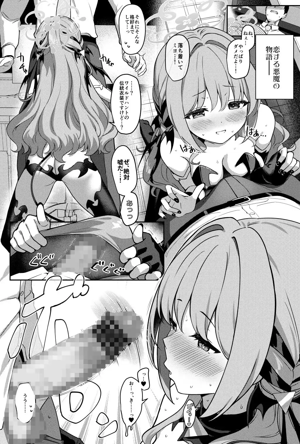 ミ夜伽 – hitomi raw無料エロ漫画（同人誌）サンプルエロ画像 1