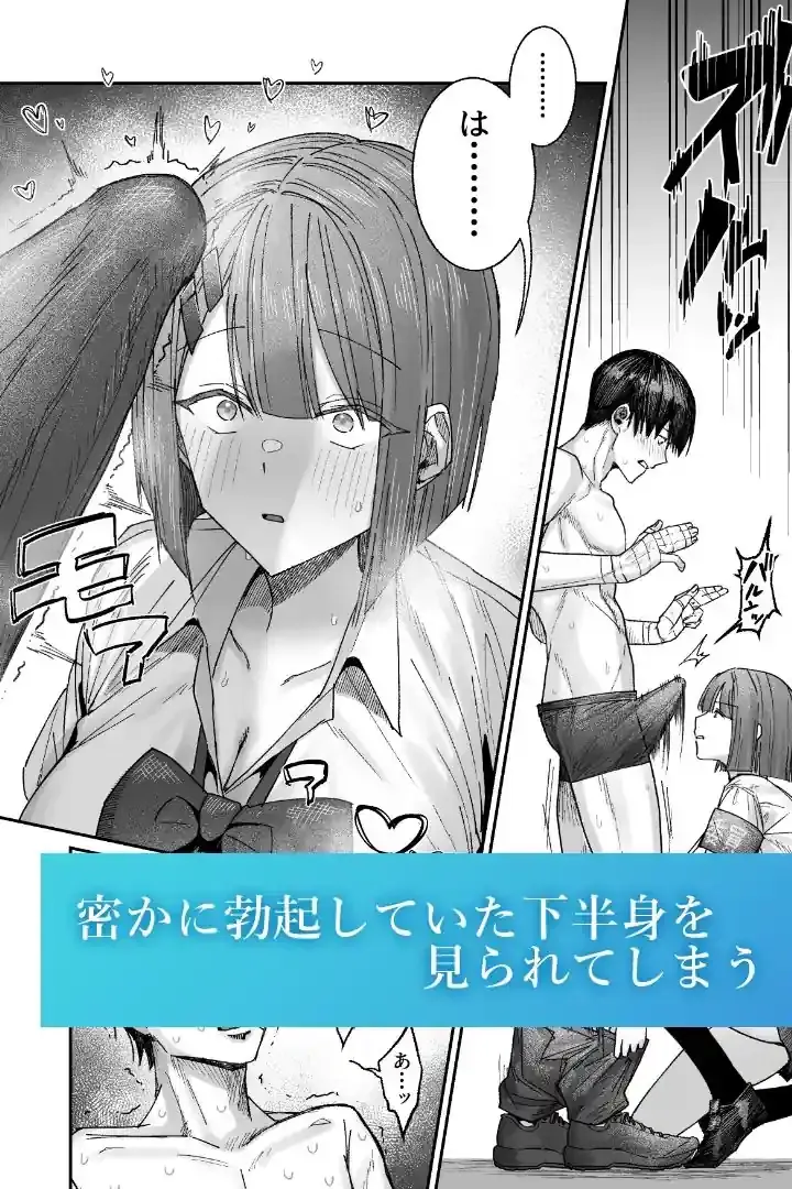 クール系保健委員は異常に優しい – hitomi raw無料エロ漫画（同人誌）サンプルエロ画像 4