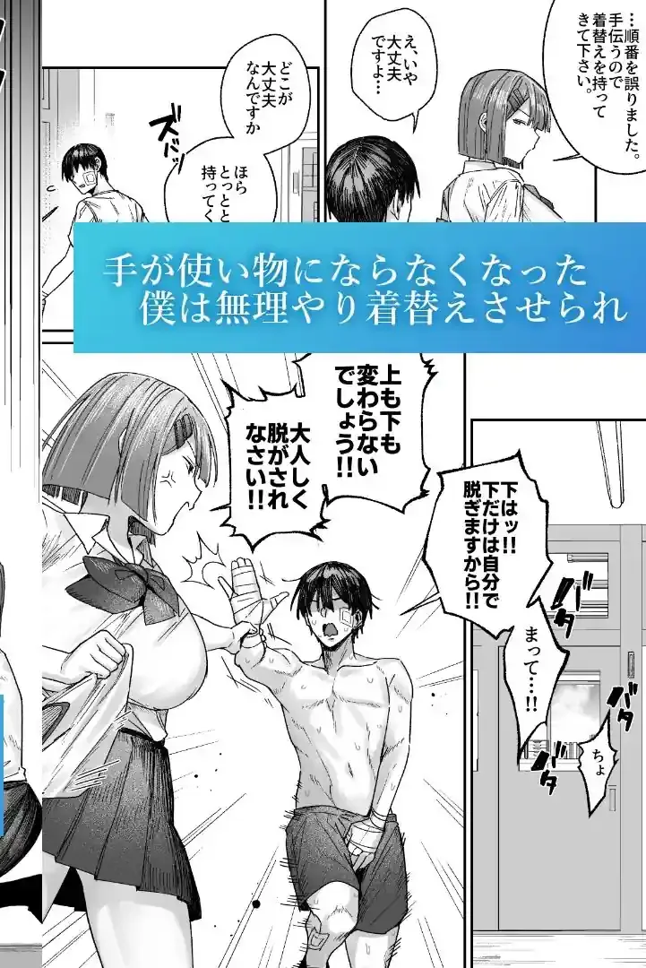 クール系保健委員は異常に優しい – hitomi raw無料エロ漫画（同人誌）サンプルエロ画像 3