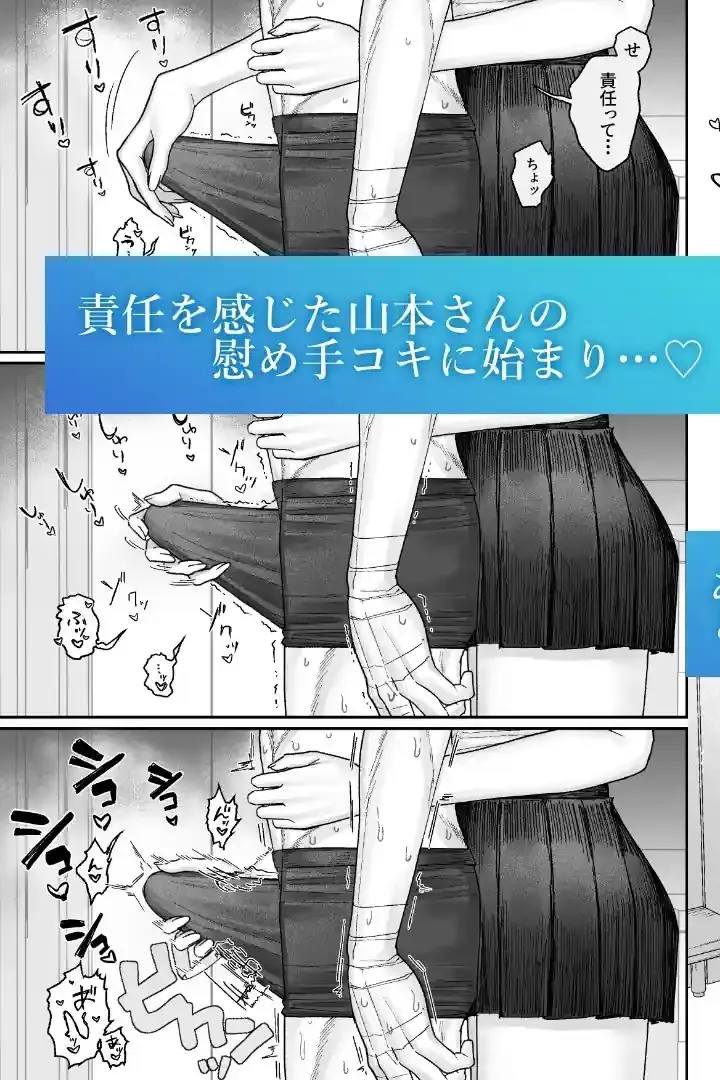 クール系保健委員は異常に優しい – hitomi raw無料エロ漫画（同人誌）サンプルエロ画像 6