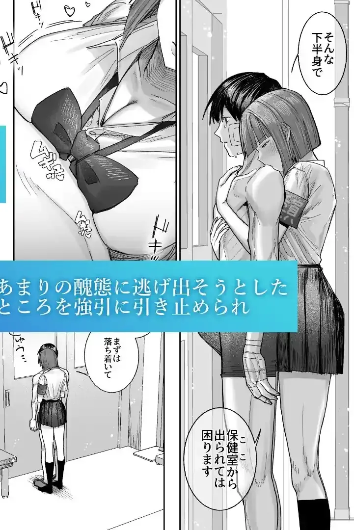 クール系保健委員は異常に優しい – hitomi raw無料エロ漫画（同人誌）サンプルエロ画像 5