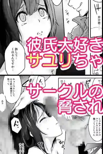 寝取られた彼女、止まらない彼女。 – hitomi raw無料エロ漫画（同人誌）サンプルエロ画像 3