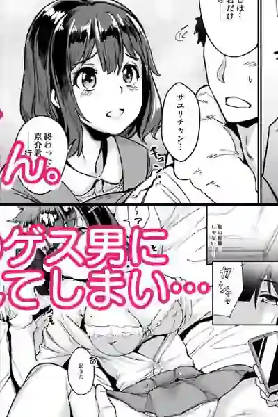 寝取られた彼女、止まらない彼女。 – hitomi raw無料エロ漫画（同人誌）サンプルエロ画像 2