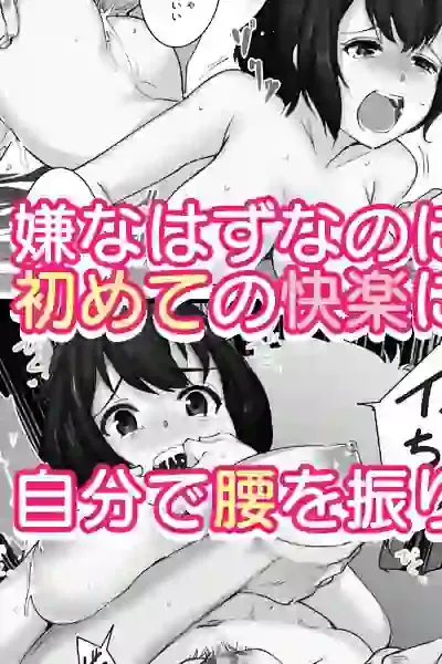 寝取られた彼女、止まらない彼女。 – hitomi raw無料エロ漫画（同人誌）サンプルエロ画像 5