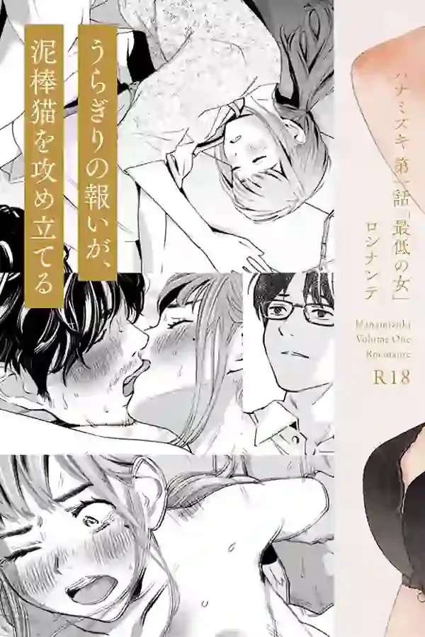 ハナミズキ 第一話「最低の女」 – hitomi raw無料エロ漫画（同人誌）サンプルエロ画像 2