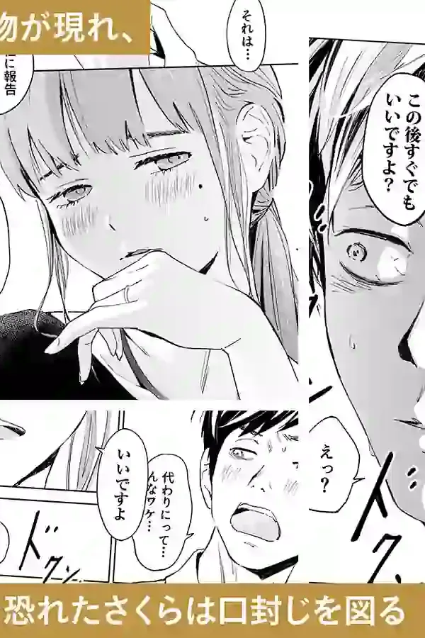 ハナミズキ 第一話「最低の女」 – hitomi raw無料エロ漫画（同人誌）サンプルエロ画像 5