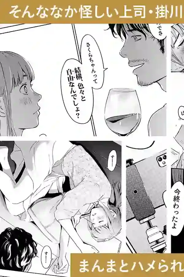 ハナミズキ 第一話「最低の女」 – hitomi raw無料エロ漫画（同人誌）サンプルエロ画像 8