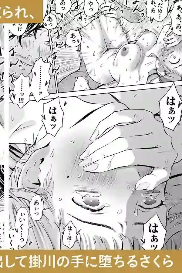 ハナミズキ 第一話「最低の女」 – hitomi raw無料エロ漫画（同人誌）サンプルエロ画像 9