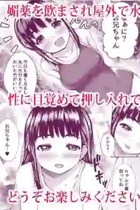 背徳の夏休み 〜帰省先の祖父母宅で彼氏持ち従妹を寝取った話〜 – hitomi raw無料エロ漫画（同人誌）サンプルエロ画像 4