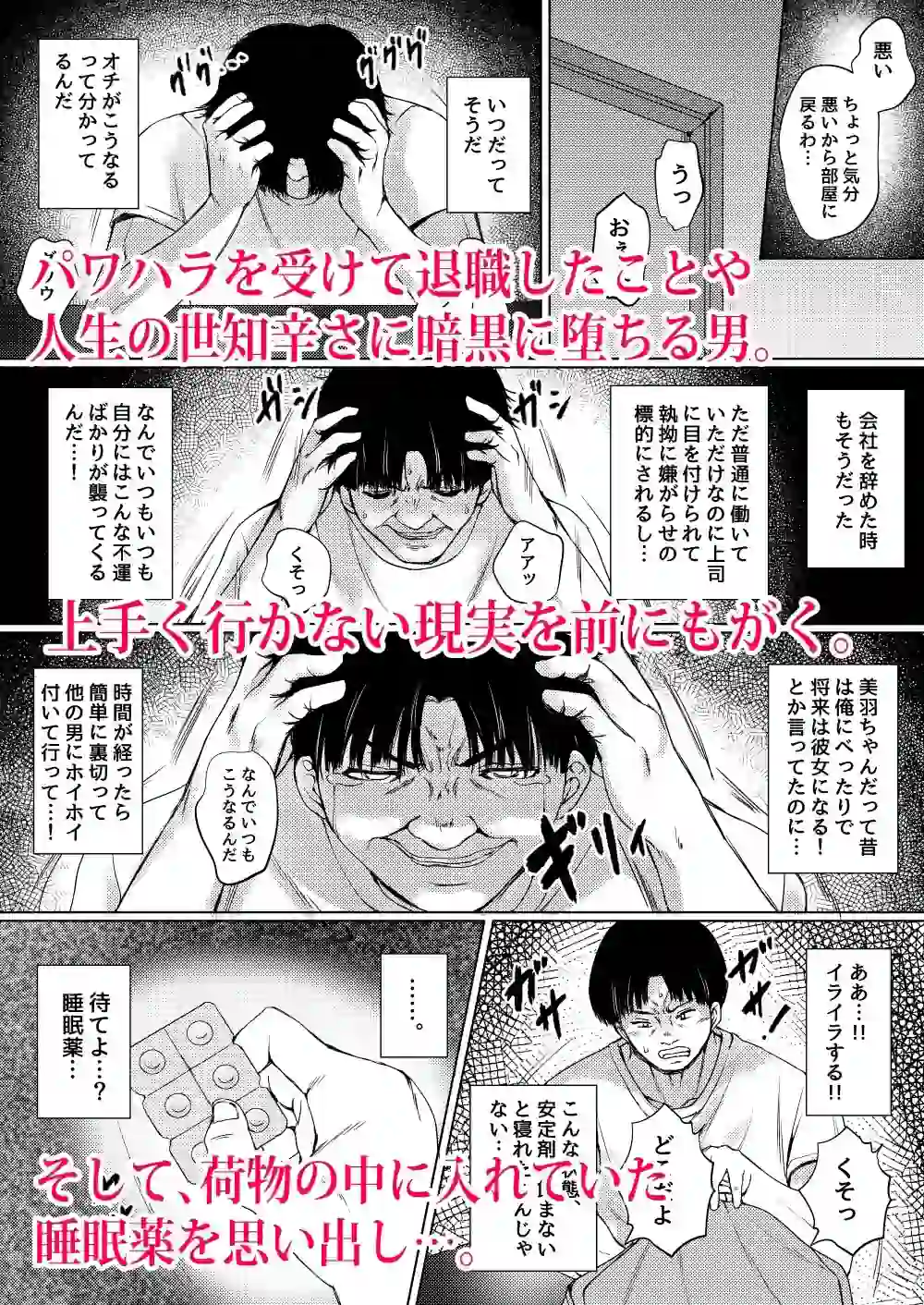 背徳の夏休み 〜帰省先の祖父母宅で彼氏持ち従妹を寝取った話〜 – hitomi raw無料エロ漫画（同人誌）サンプルエロ画像 7