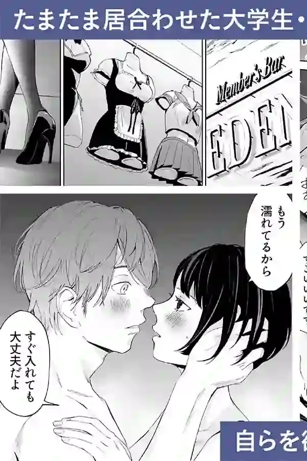 ハナミズキ 第二話「過ちのはじまり」 – hitomi raw無料エロ漫画（同人誌）サンプルエロ画像 6
