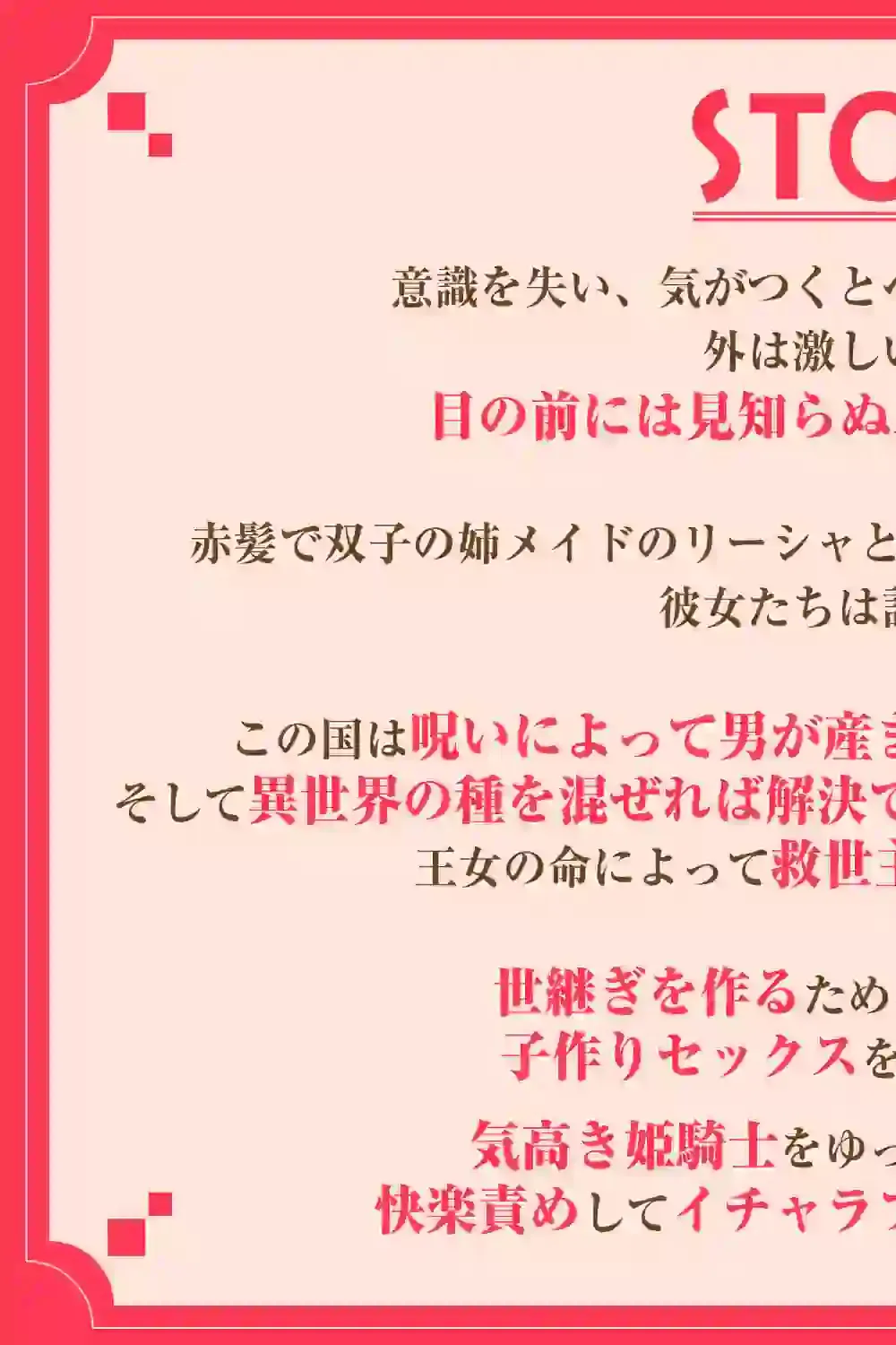 くっころ姫騎士の快楽アヘ堕ちあまあま調教〜男が産まれない異世界へ召喚された俺がヒロインを充てがわれて子作りエッチ2〜 – hitomi raw無料エロ漫画(同人誌)サンプルエロ画像 2