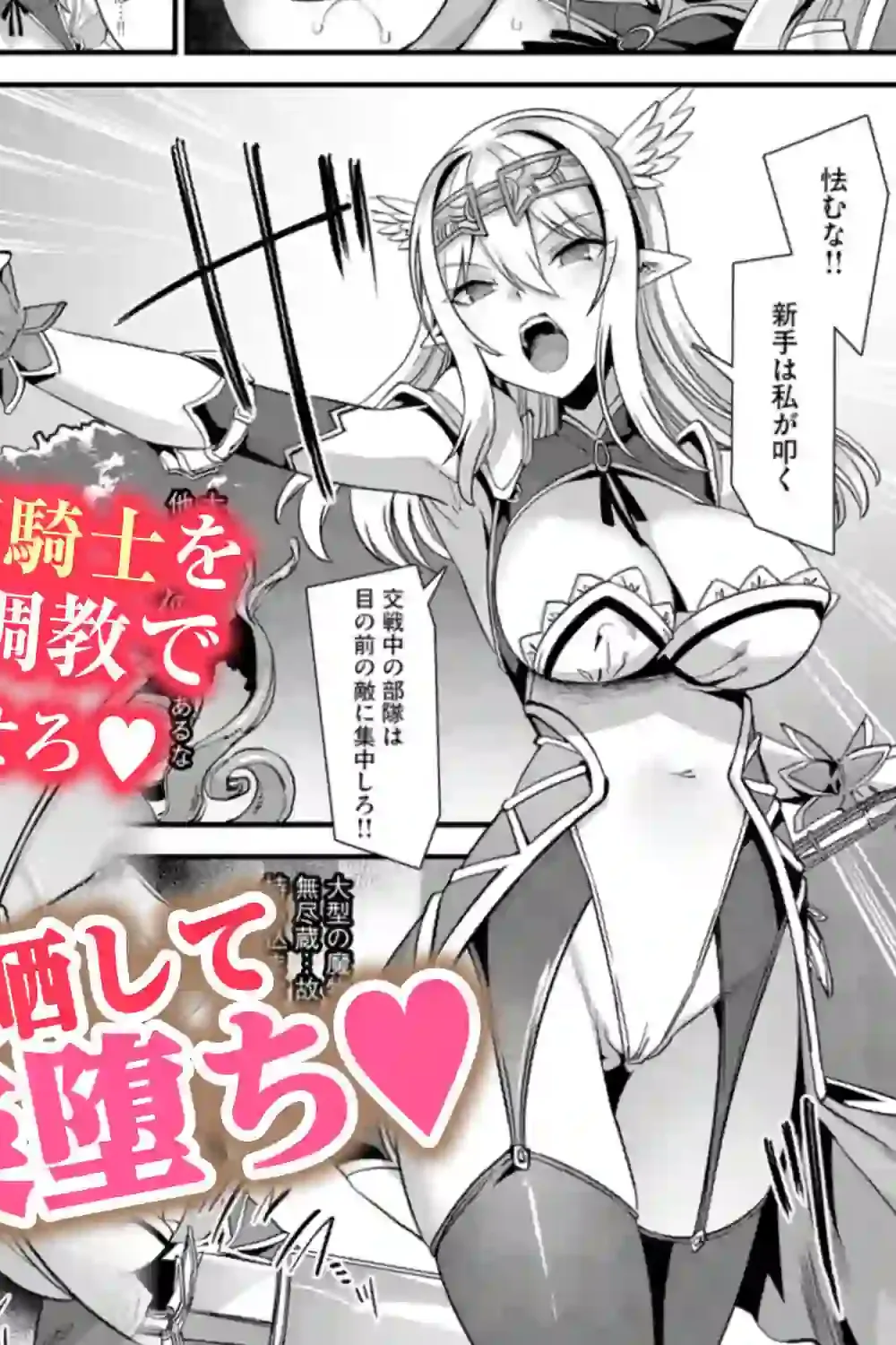 くっころ姫騎士の快楽アヘ堕ちあまあま調教〜男が産まれない異世界へ召喚された俺がヒロインを充てがわれて子作りエッチ2〜 – hitomi raw無料エロ漫画(同人誌)サンプルエロ画像 5