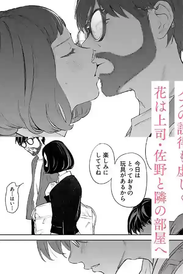 ハナミズキ 第三話「あの夜」 – hitomi raw無料エロ漫画（同人誌）サンプルエロ画像 4
