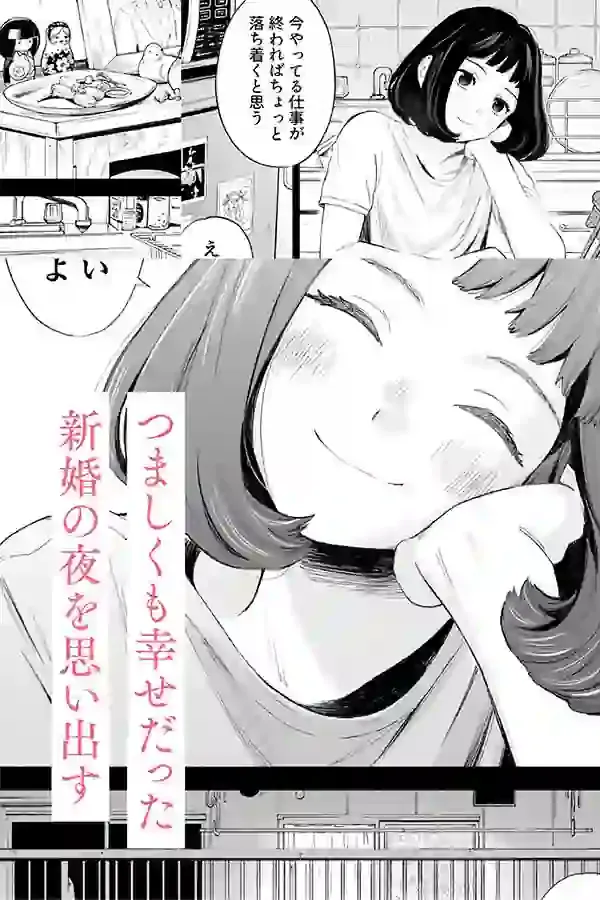 ハナミズキ 第三話「あの夜」 – hitomi raw無料エロ漫画（同人誌）サンプルエロ画像 6