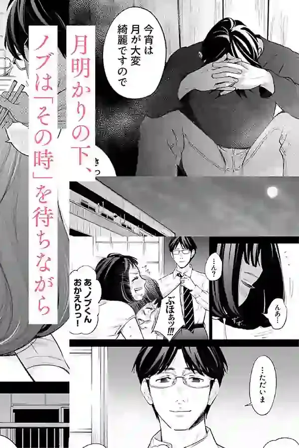 ハナミズキ 第三話「あの夜」 – hitomi raw無料エロ漫画（同人誌）サンプルエロ画像 5