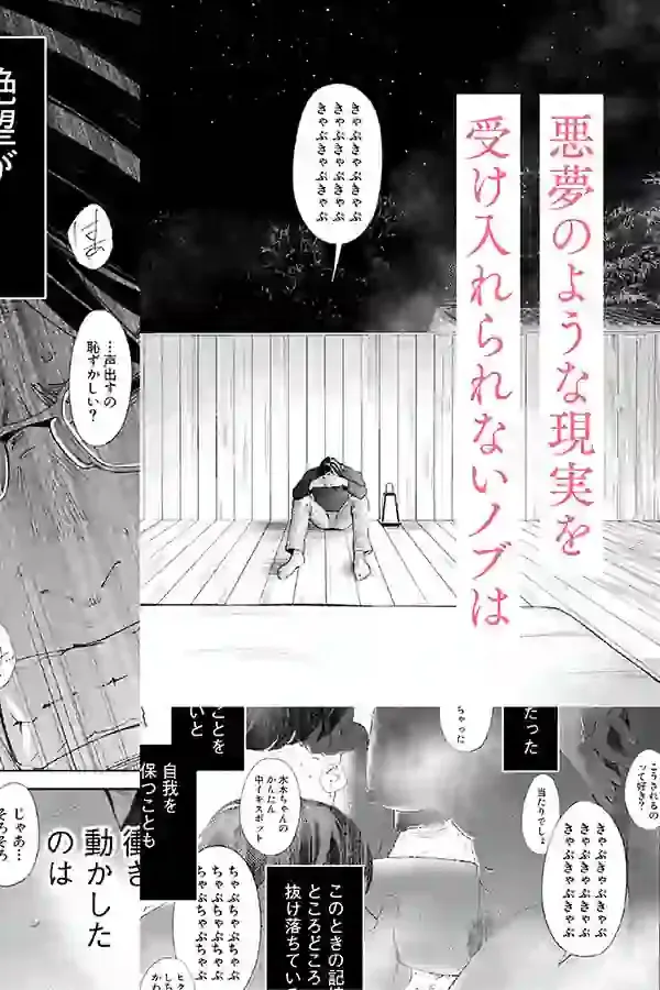 ハナミズキ 第三話「あの夜」 – hitomi raw無料エロ漫画（同人誌）サンプルエロ画像 7